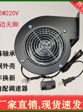 小型工频离心风机130FLJ1 85W220V有边无脚 铜线可加调速器
