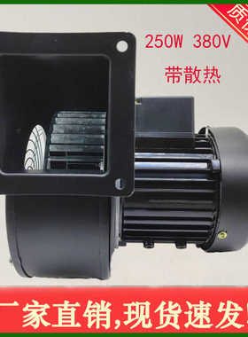 150FLJ250W 220V380V小型工频离心风机 气模拱门风机 反方向散热