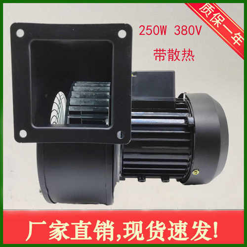 150FLJ250W 220V380V小型工频离心风机 气模拱门风机 反方向散热