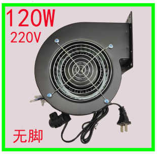 240W 120W 330W铜 离心鼓风机两相电240瓦330瓦 生物质颗粒燃烧机