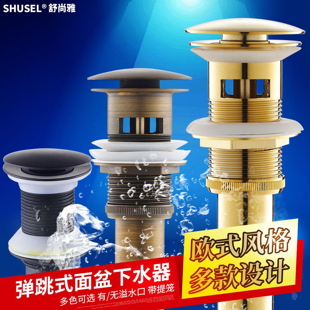 舒尚雅欧式仿古面盆弹跳下水器金色落水器黑古洗脸盆洗手盆去水器