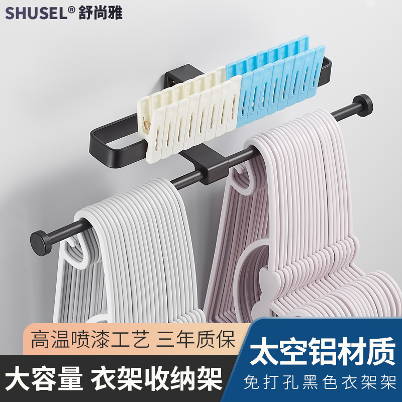 收纳壁挂式免打孔阳台衣架