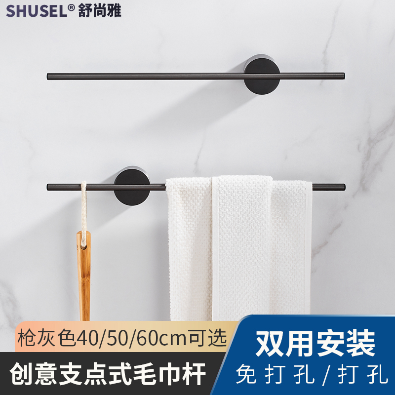 舒尚雅免打孔枪灰色创意毛巾杆