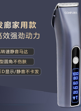 康夫电推剪T124专业发廊电动剃头刀理发器家用成人儿童电推子轻音