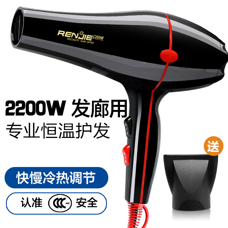 人杰电吹风817大功率2200W冷热风家用发廊理发店大风力速干吹风机