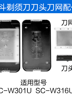 烟斗剃须刀sv-w301u二代SV-W316U二代刀头网罩配件一套