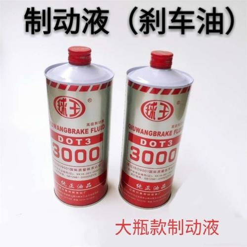 装载机铲车制动液 铲车拖拉机工程车叉车 DOT3刹车油制动液