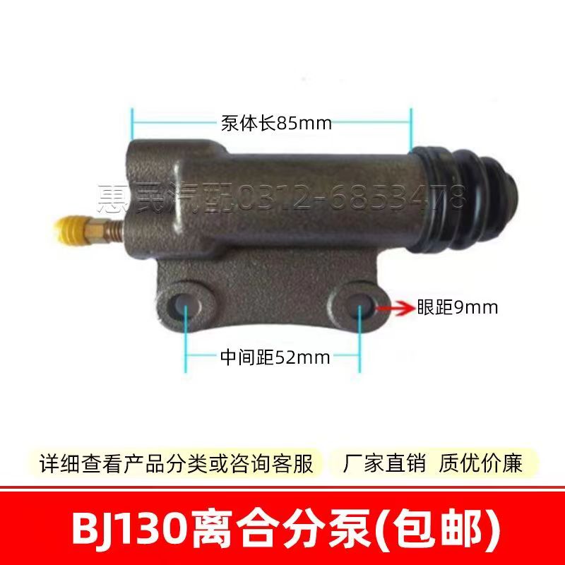 适用北京BJ130/212离合器分泵JAC江淮汽车轻卡货车 离合分泵 铝壳 汽车零部件/养护/美容/维保 离合器总成 原图主图