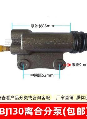 适用北京BJ130/212离合器分泵JAC江淮汽车轻卡货车 离合分泵 铝壳