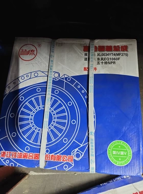 东风EQ1060F五十铃NPR压盘铁流原厂压盘总成