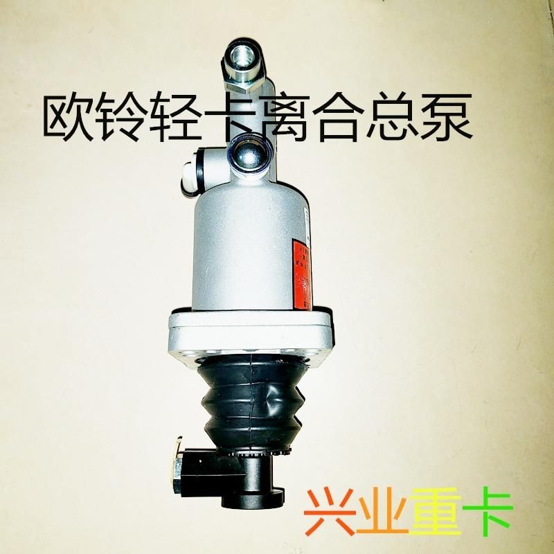 福田时代金刚气压离合助力总泵离合器正品716 718 唐俊离合器总泵