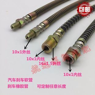 刹车铜管支持定做订做 汽车摩托车刹车管刹车油管接头刹车软管改装