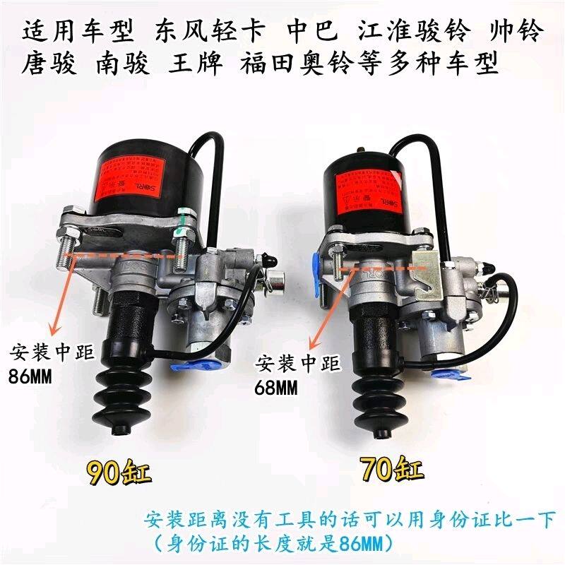 东风153151江淮福田货车中巴70/90缸离合器分泵助力器总成原厂图片