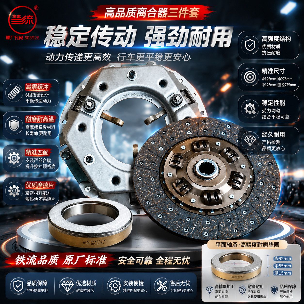 【铁流黄金版】原厂正品叉车离合器三件套-275离合器套装3.5T通用