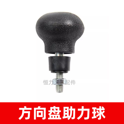 方向盘手球助力器叉车铲车