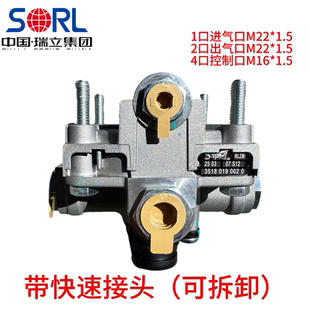 瑞立原厂继动阀适配奥威J6陕汽德龙重汽豪沃商用车工程车等继动阀