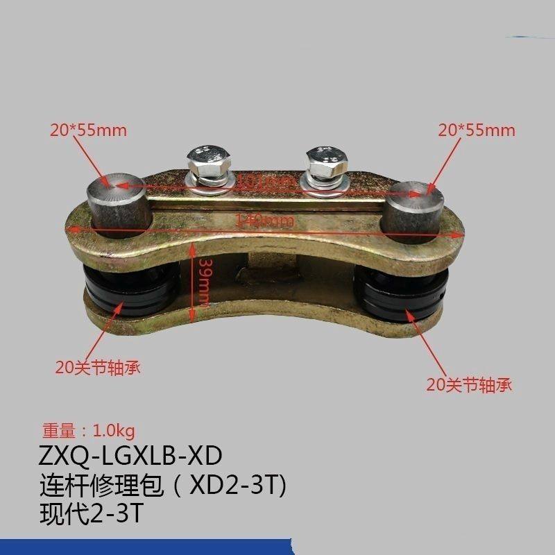 叉车配件适用于北京现代叉车2t-3.5吨后桥转向连杆 横置油缸拉杆