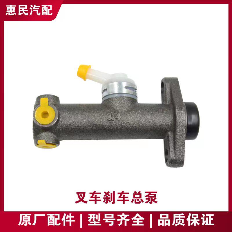 合力龙工叉车刹车总泵制动总泵刹车泵适用合力龙工3-3.5吨