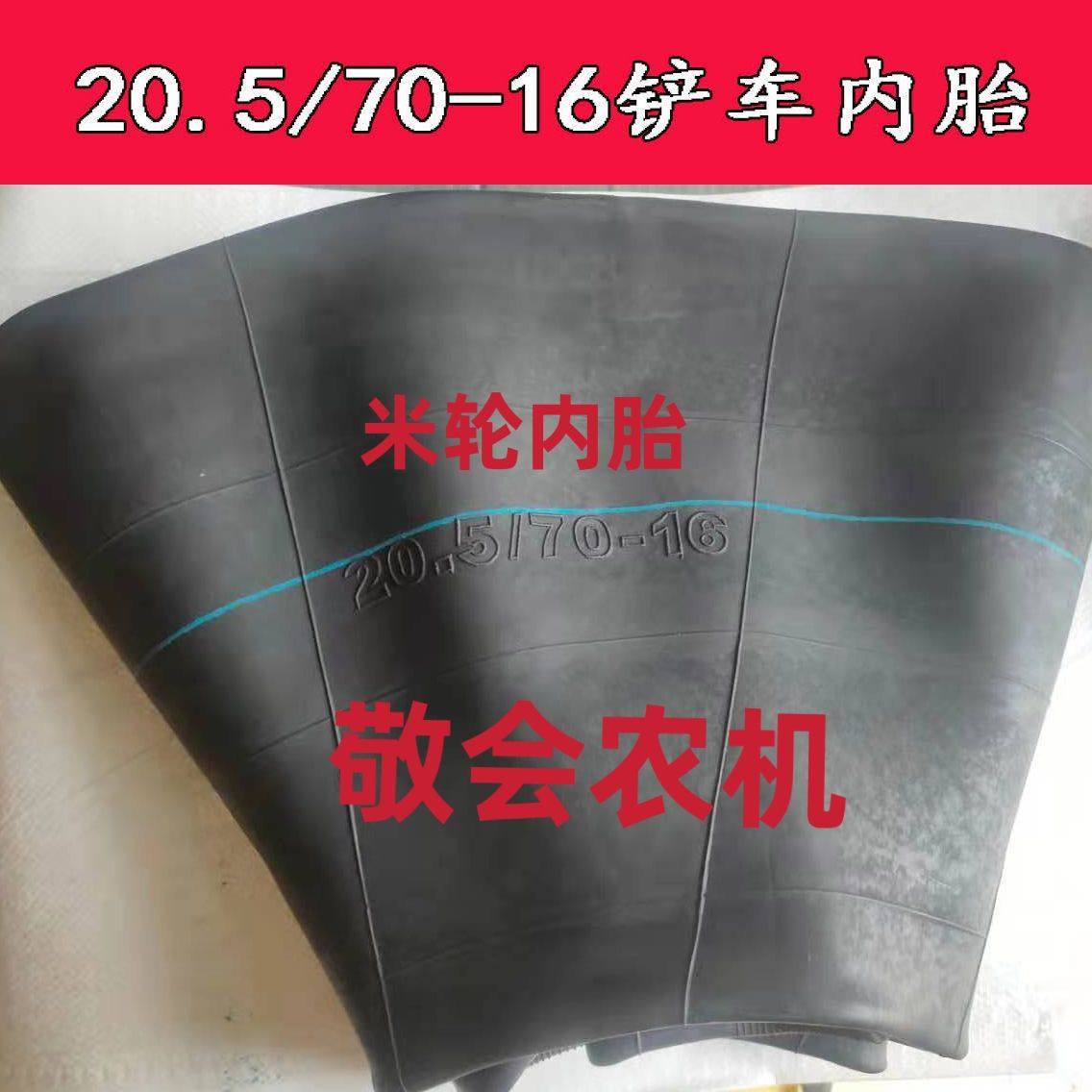30 40 50 Loader Forklift Engineering Vehicle Tire Tube 20 5 70-16 20 24 25 Tire
