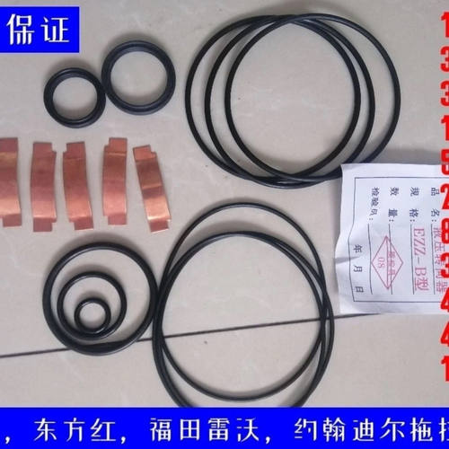 全液压转向机修理包转向器密封垫BZZ系列拖拉机转向机修理包胶圈