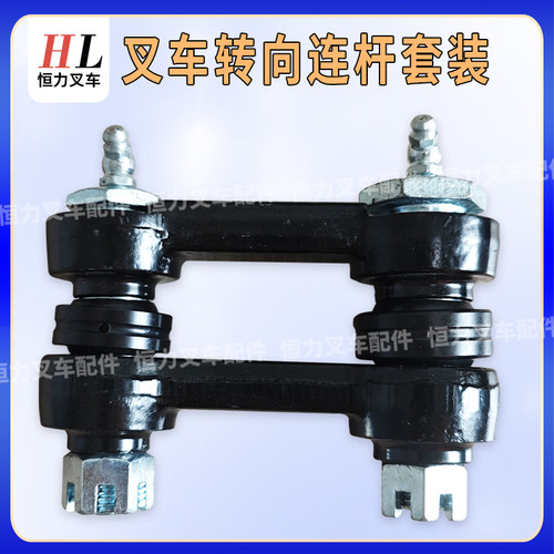 叉车配件后桥转向连杆套装/修理包 杭叉A30/A35/R30/R35 3-3.5吨
