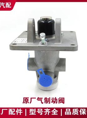 926/928/930/936小型铲车小装载机配件气刹总泵气制动阀刹车总泵