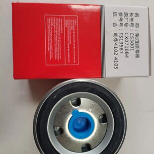 柴油滤芯CX0710B4柴油滤清器 适配朝柴4102 4105