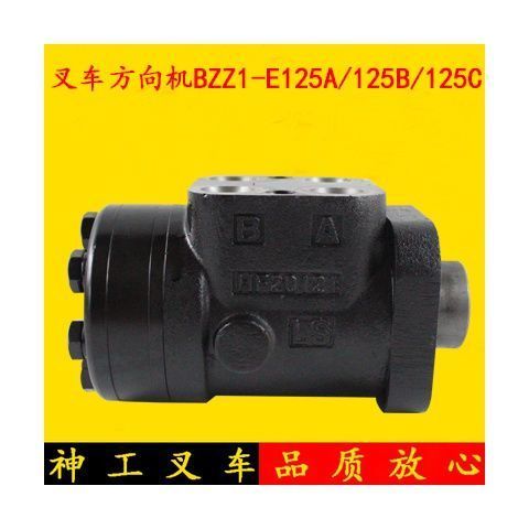 叉车方向机全液压转向器总成BZZ1-125A125B 125C杭叉30HB合力3吨