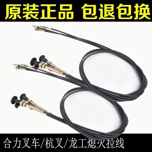 叉车熄火拉线合力杭州龙