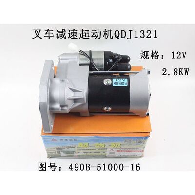 新柴490国三4D27G31启动