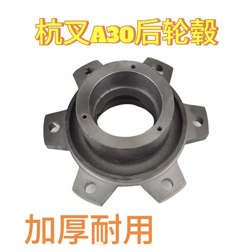 叉车转向轮毂后轮哈巴轴头65010适用杭叉A30R30A35