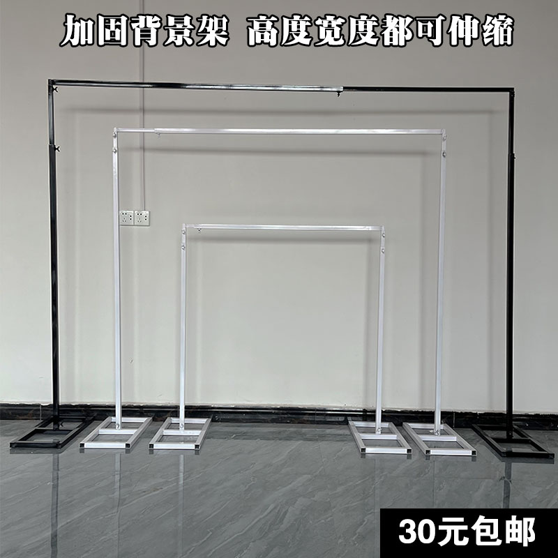 婚庆背景架伸缩架背景纱幔架子加厚方管架婚礼舞台铁艺拱门道具