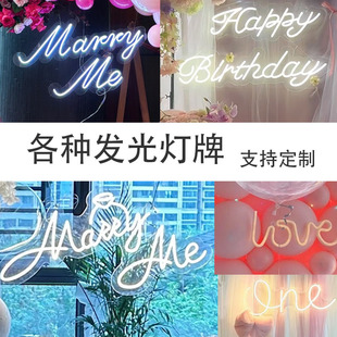 marryme求婚灯牌字母灯布置氛围道具订结婚礼生日快乐led发光字牌