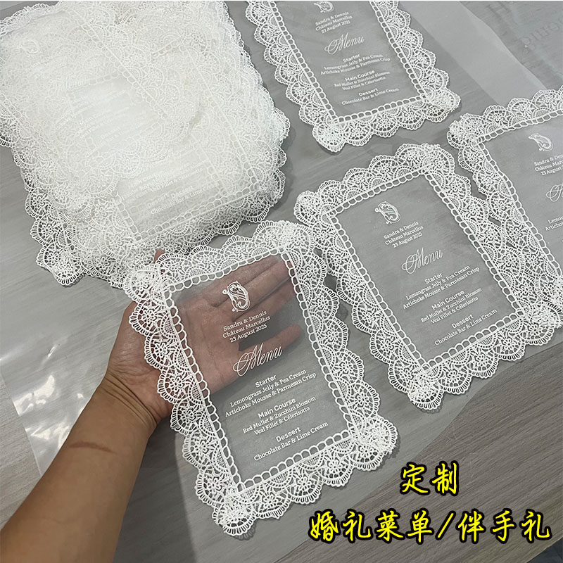 西式婚礼菜单蕾丝布定制伴手礼精美座位牌名牌席位卡菜单卡邀请卡