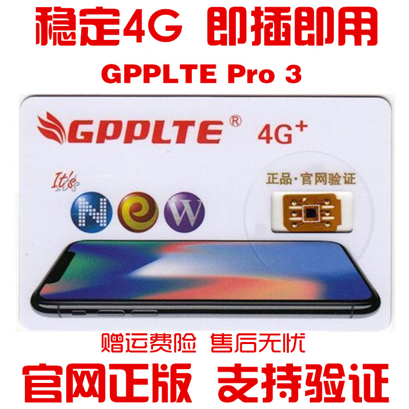 Õý°æGPP Pro3½âËø¿¨ÌùÃÀ°æÓ¢°æiPhone7Plus/6S/6/5/5CÒÆ¶¯ÁªÍ¨4GÈÕ°æÆ»¹ûSE/5S/8P/X/6PµçПæ±ðÓÐËø±äÎÞËø»ú