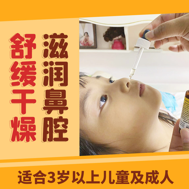 宝宝鼻腔干燥滋润儿童鼻粘膜鼻子干保湿鼻油修复软膏