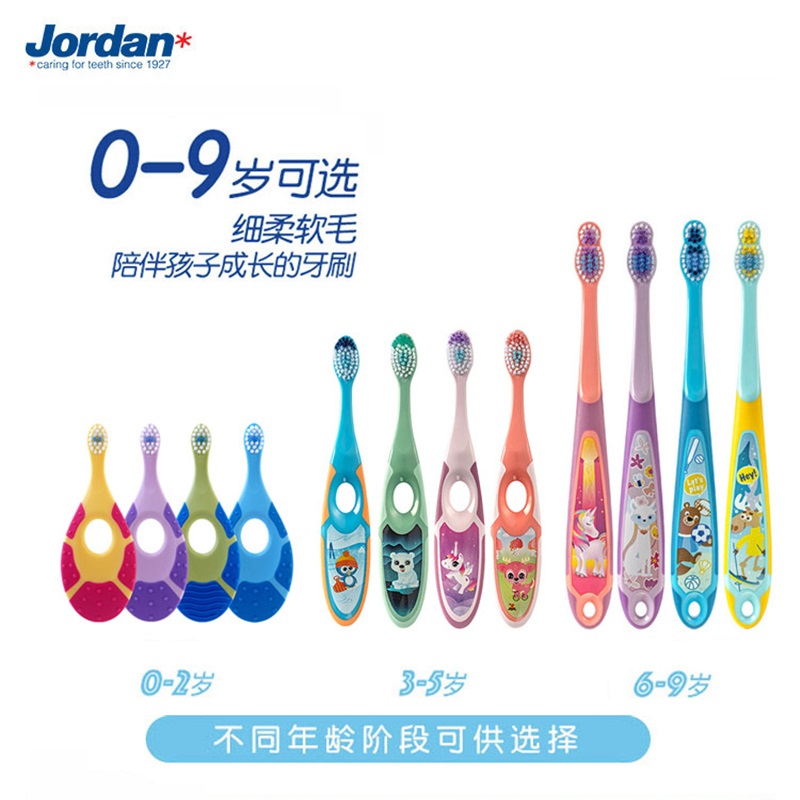Jordan乳牙牙刷易抓握三个阶段