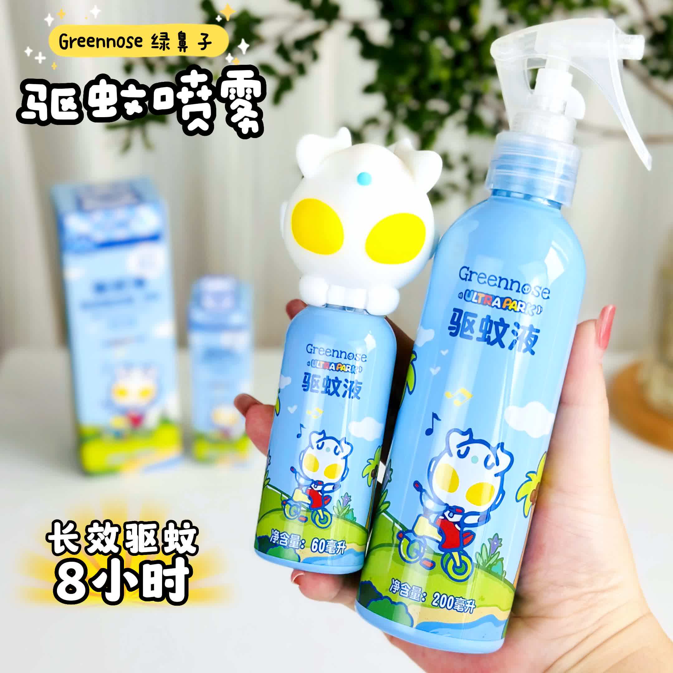 日本greennose绿鼻子驱蚊喷雾婴儿孕妇儿童宝宝防蚊液防蚊虫叮咬