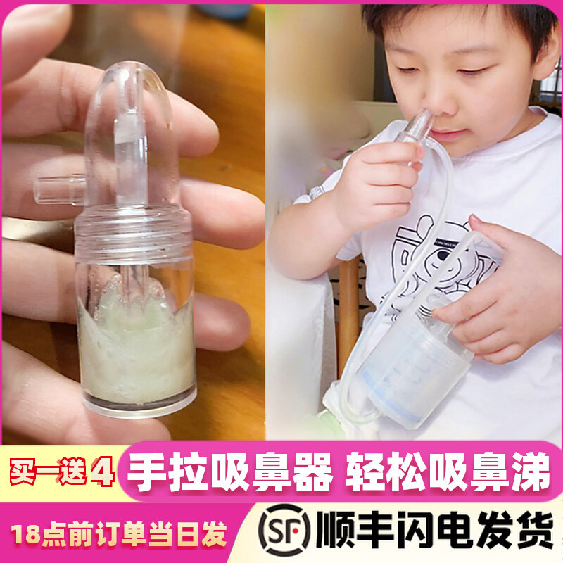 知母时吸鼻器婴儿童吸鼻涕手拉式小孩鼻屎新生儿宝宝鼻塞洗鼻神器怎么样,好用不?