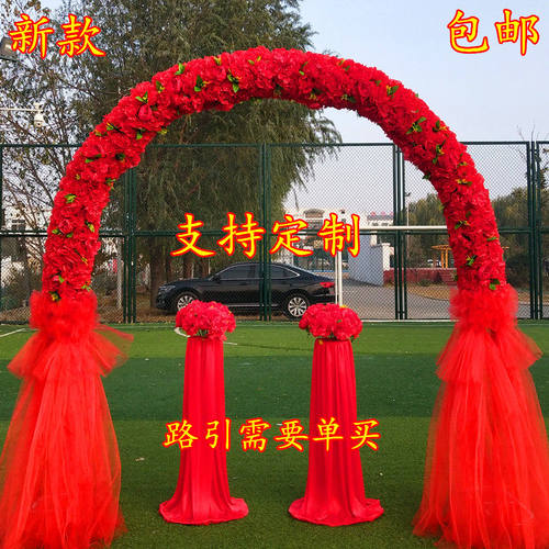 婚庆拱门结婚礼花门开业店庆典欧式加密绢花拱门喜庆心形花架路引