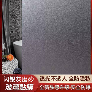 玻璃防窥膜窗户贴纸遮光防偷窥遮阳窗贴玻璃贴纸全遮光玻璃黑膜