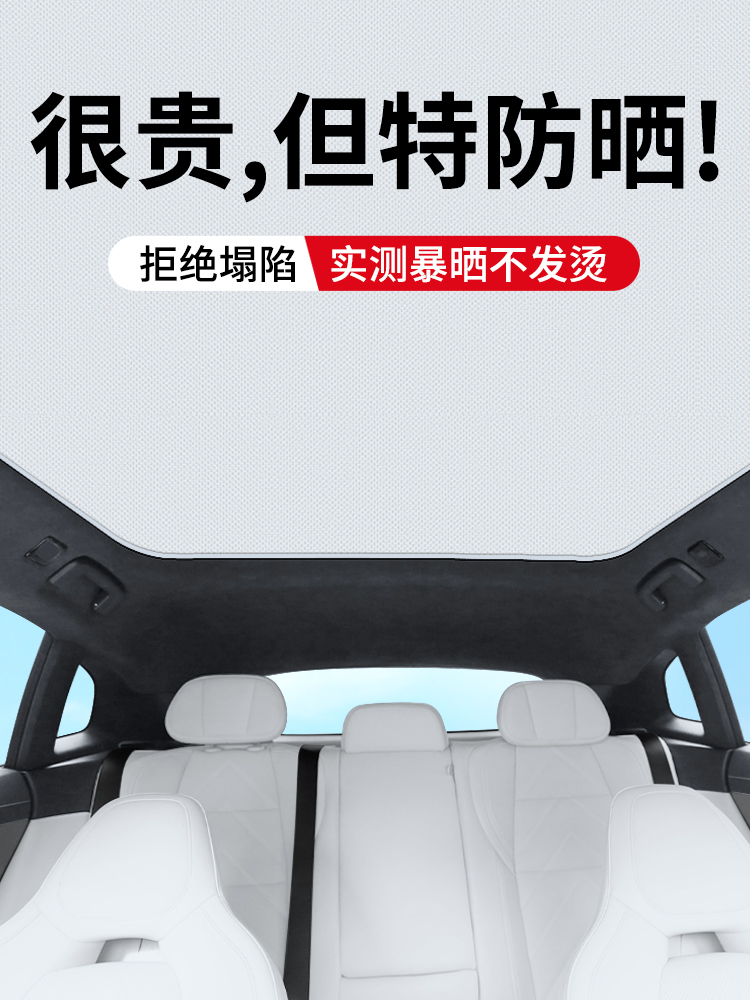 适用极氪001天幕遮阳帘极客X天窗伸缩遮阳帘挡防晒隔热板改装饰