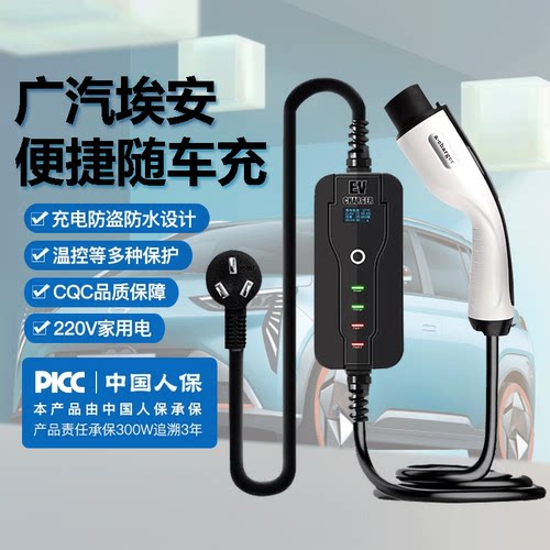 移动充电桩价格 移动充电桩图片 星期三