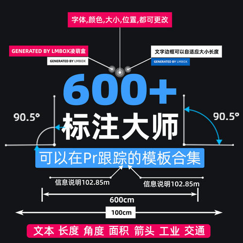中文pr扩展呼出标注文字介绍指示尺寸角度产品亮点展示模板果子坤