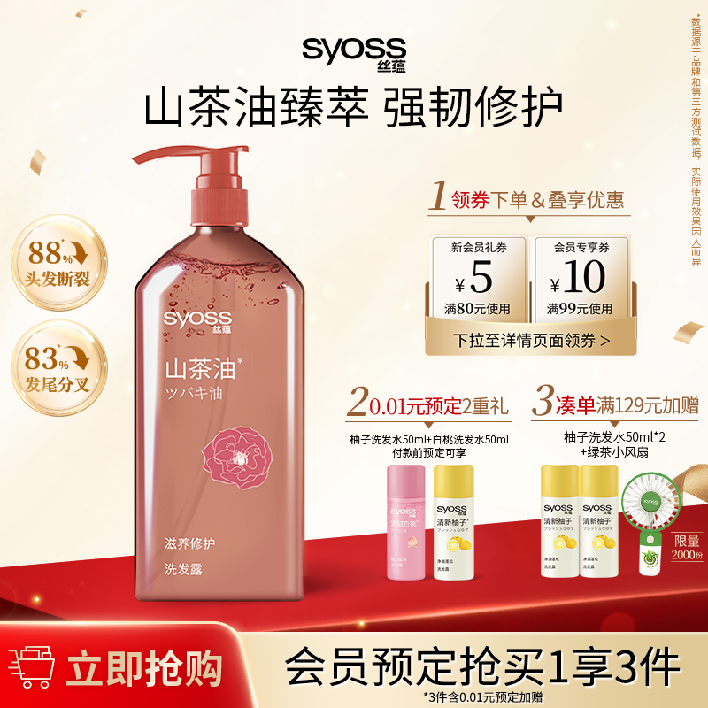 染烫受损伤发质修护 润养 柔顺 修护