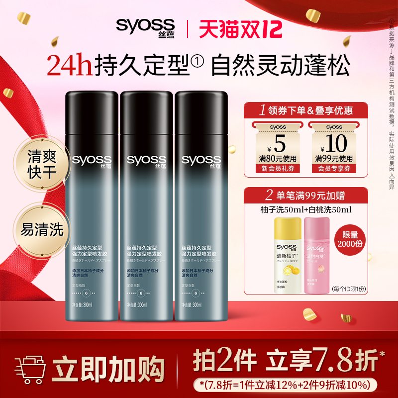 ˿̳־ö緢ǿˬɲճŮͷ3ƿ 170.04Ԫ2(85.02Ԫ/)