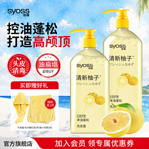 洗发水香味持久留香 控油 蓬松 官方 正品