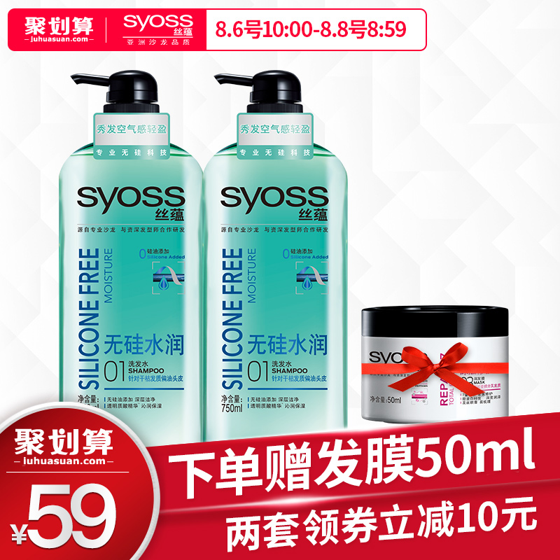 syossË¿ÔÌÎÞ¹èË®ÈóÏ´·¢Ë®Ì××°750ml*2ÎÞ¹èÓͼÒÍ¥×°Ï´·¢Â¶¿ØÓÍÅîËÉ