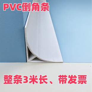 3米白色全新料PVC圆弧电力倒角条圆角变电站清水柱混泥土倒角线条