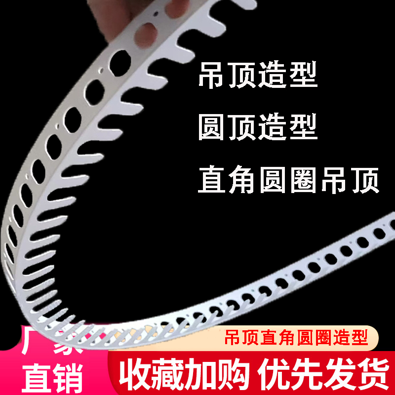 PVC刮腻子1公分异型滴水线